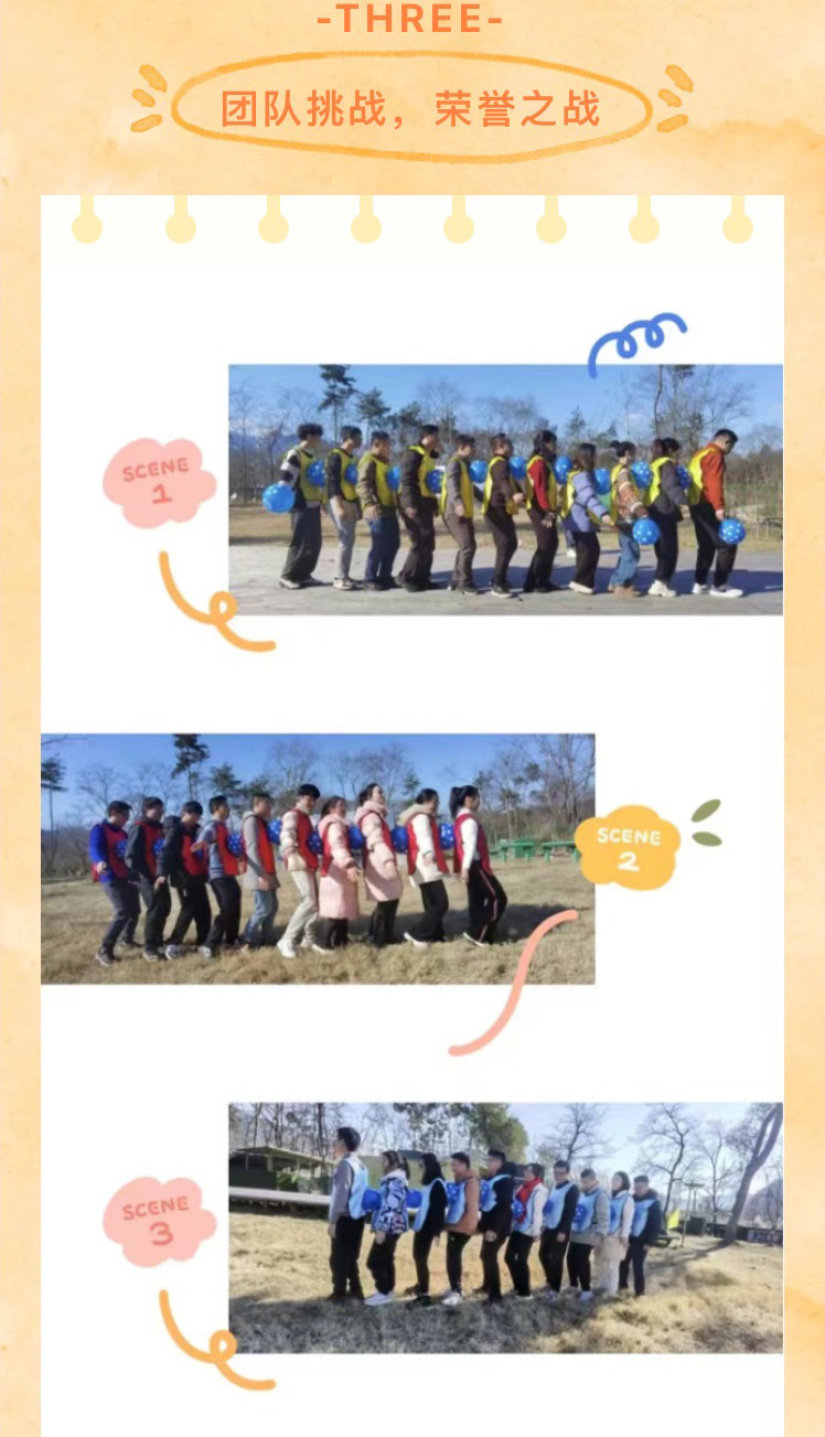 “迎新聚力，共謀新篇”歡樂團(tuán)建之旅(圖5)