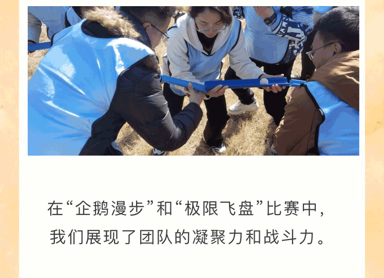 “迎新聚力，共謀新篇”歡樂團(tuán)建之旅(圖7)